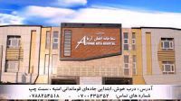 Herat Hospital- Herat- Afghanistan